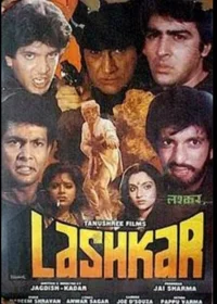 لشکر