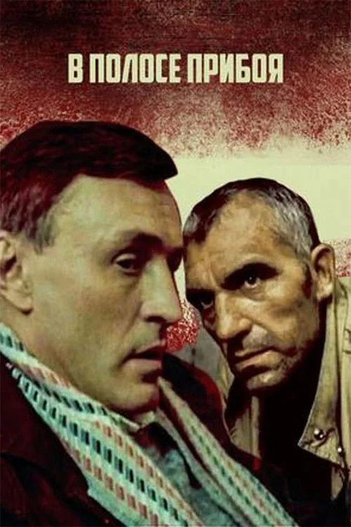 در ساحل امواج