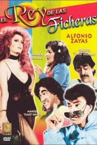 پادشاه فیشرز