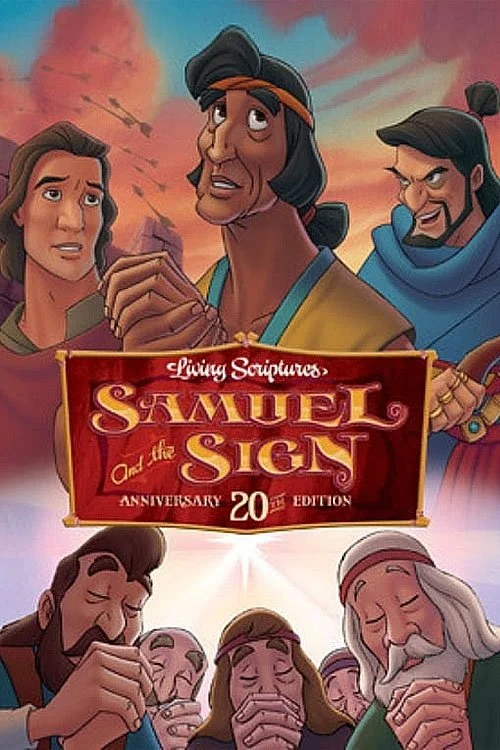 سموئل و علامت