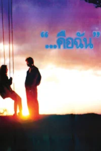 این منم
