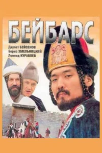 بیبارس