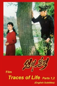 آثار زندگی