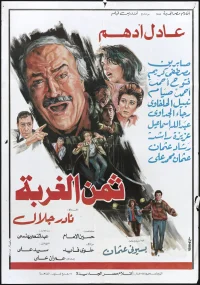 قیمت جدایی