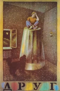 دوست