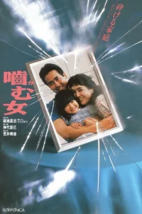 زهر عشق به بازگشت, دوباره
