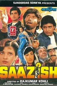 سازش