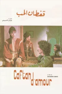 کافتان عشق