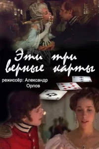 این سه ورق راستین...