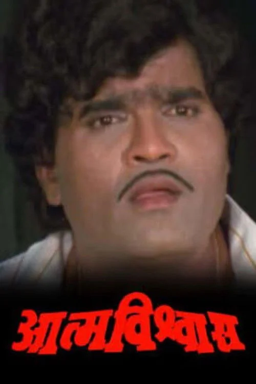 اتماتیوشواس