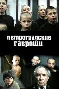 پیتروگرادِ پُر از جهش‌ها