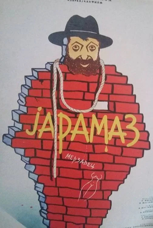 بی عاقبت