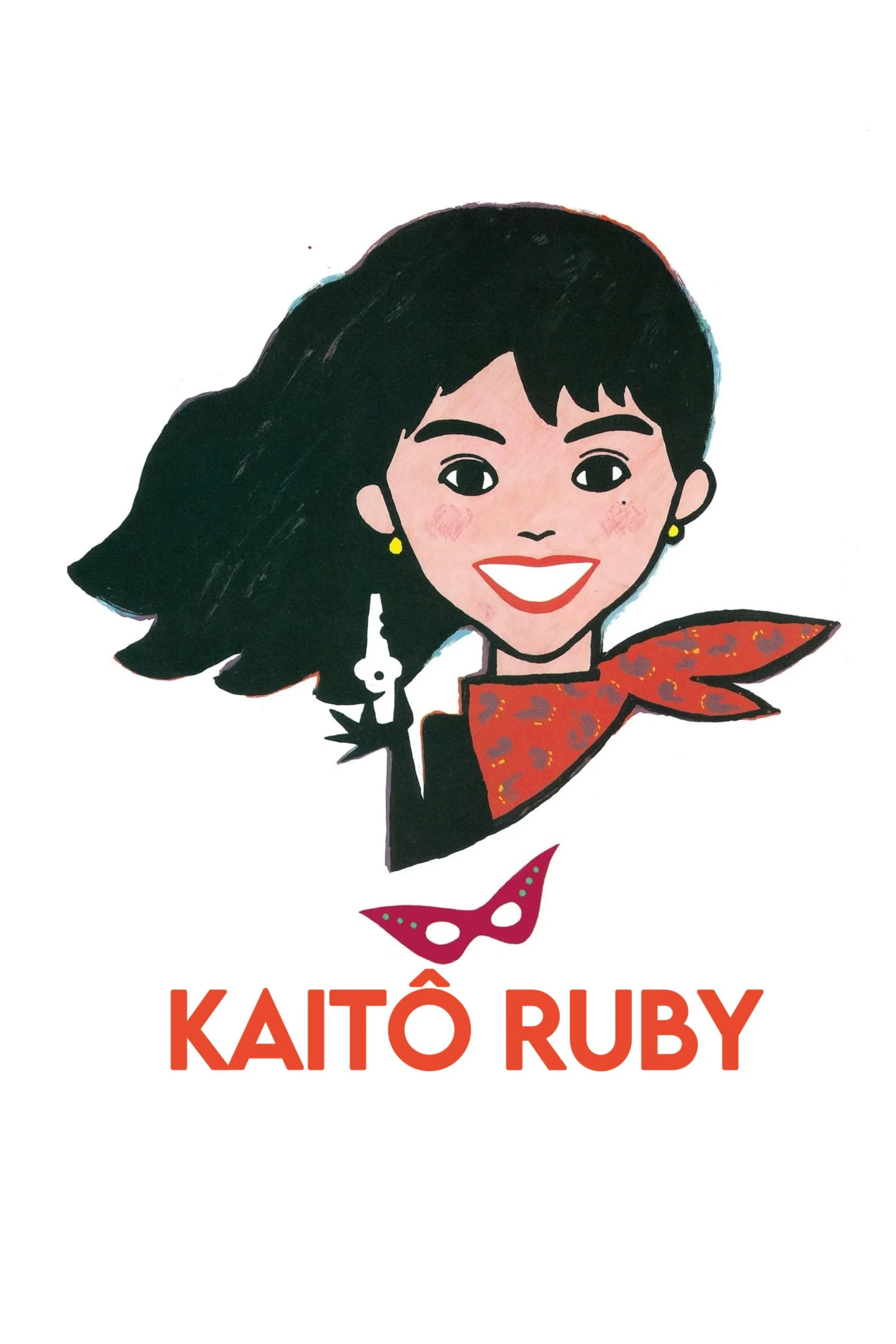 کایتو روبی