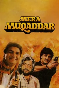 مروئهٔ مقدّز مِرا