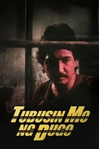 توبوسین مو نم دوگو