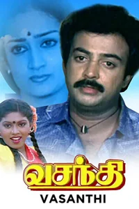 VASANTِهی