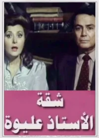 اتاق کار خالد علیوا