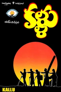 کالو