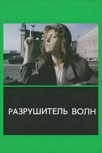 مینساز موج