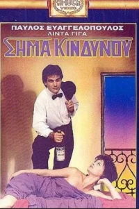 سیمان کندینوی