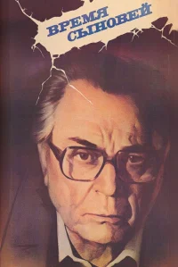 زمان پسران