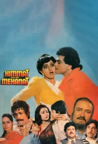 همت و کوشش