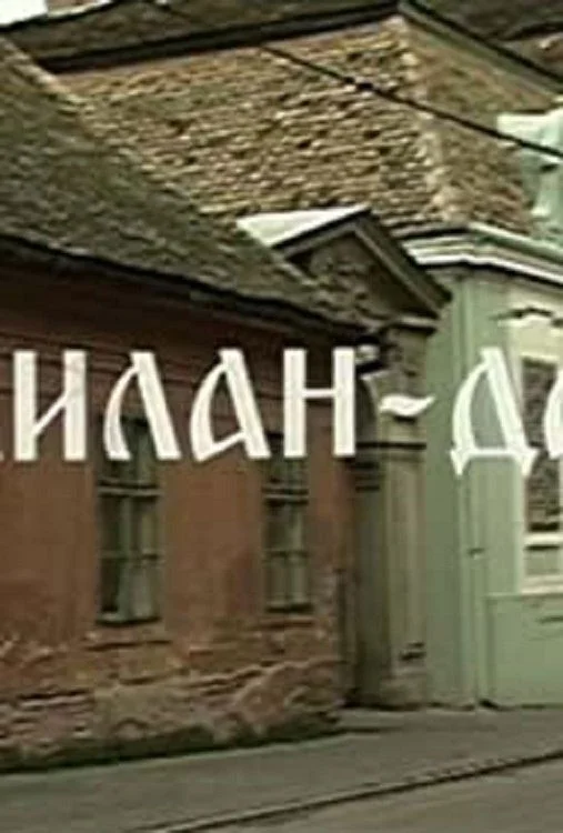 میلانو هدیه است