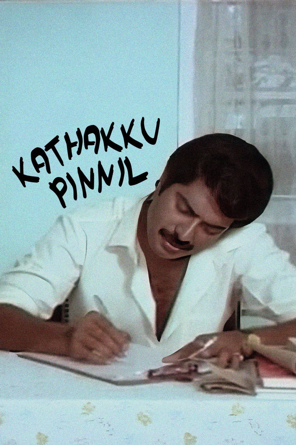 کاتاکو Pinnil