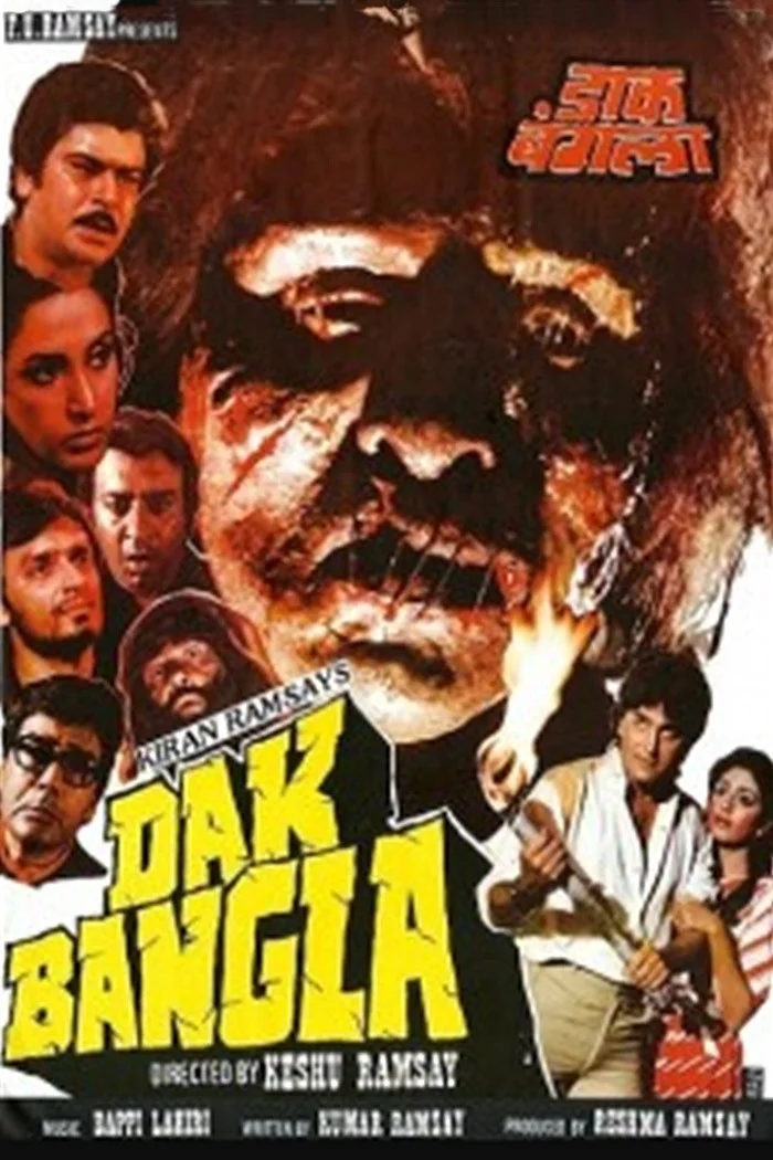 dak بنگلا