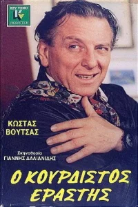 عاشق زهی