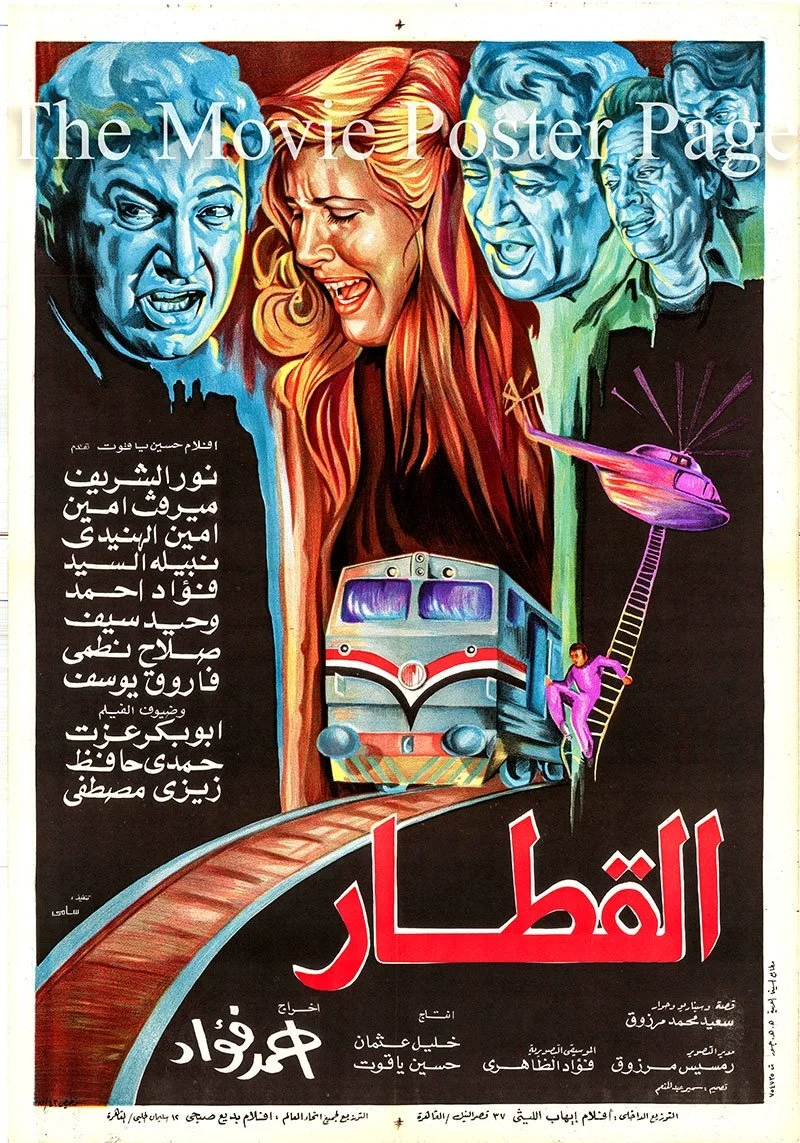 قطار
