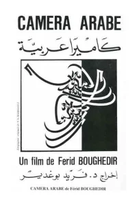 دوربین عربی