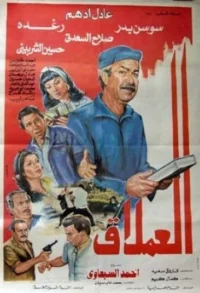 عظمت