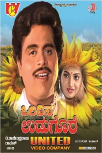 اولانیوودوگواره
