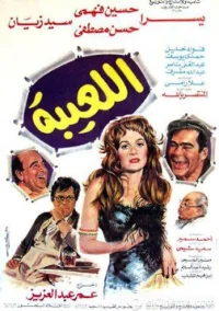 علیبیاء