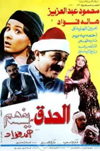 تفهیم هدک