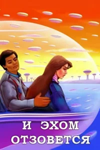 وَ باز می‌گردد