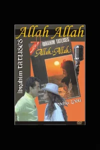 الله الله