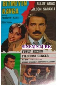 مبارزه بی پایان
