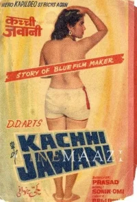 چچی جوانی