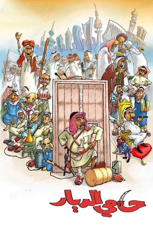 حافظ خانه