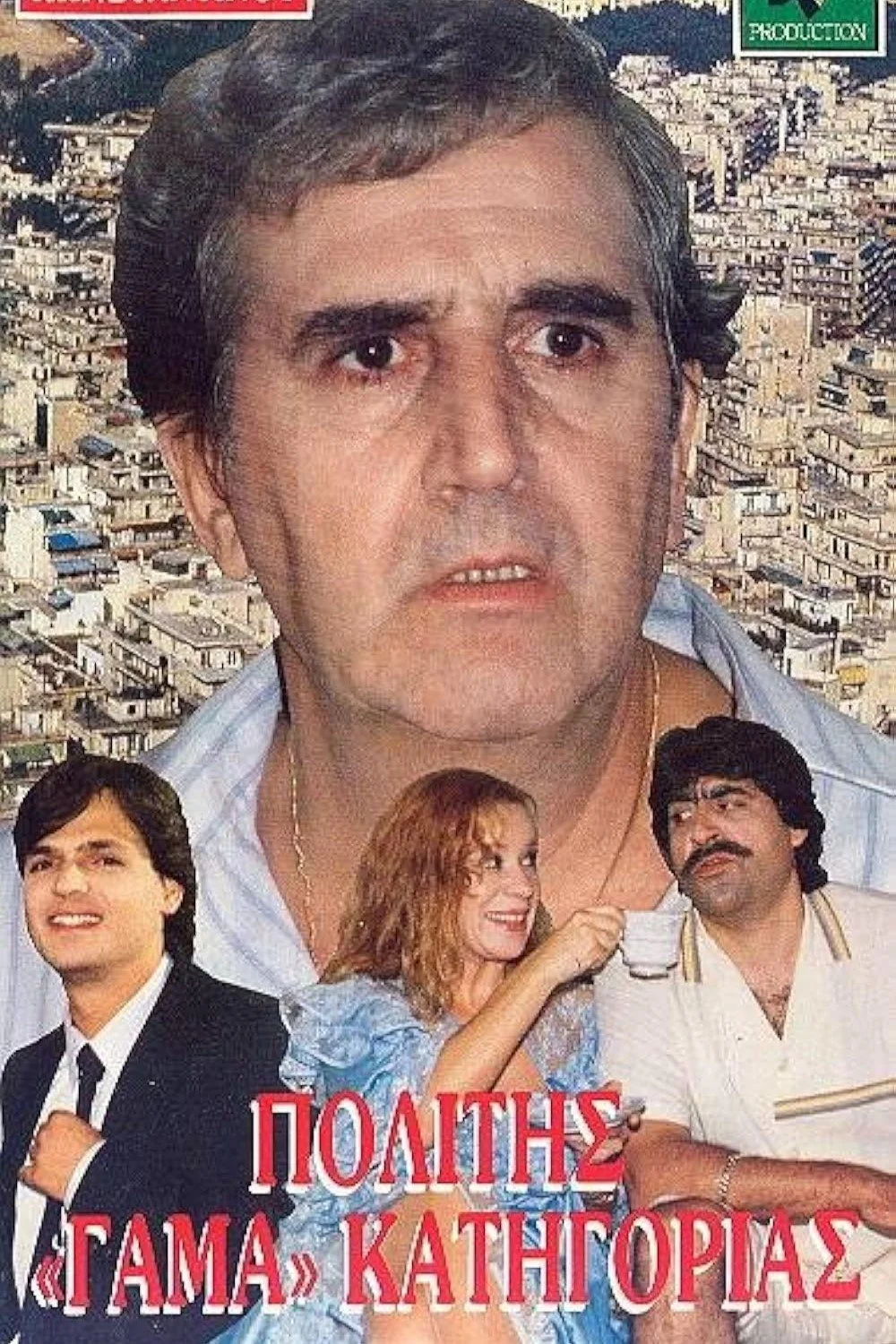 سیاست‌گزارش گروهی