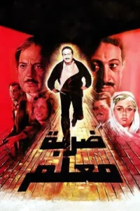 پرش بلند