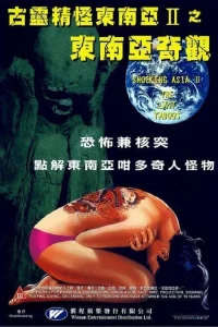Asia شوک آور۲: آخرین تابوها