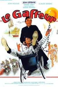 گافور