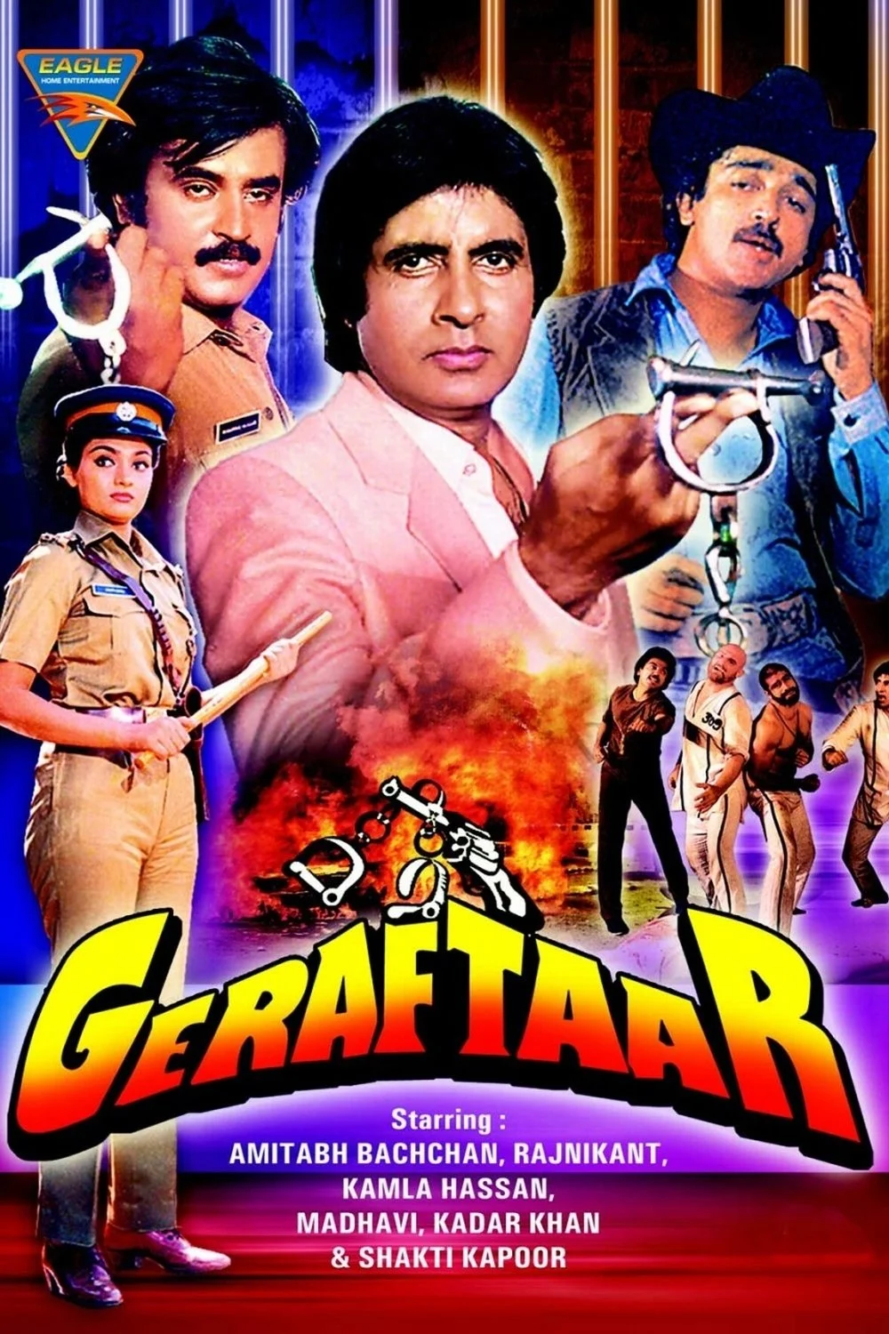 گرافاتار