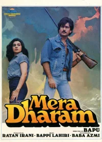 را Dharam منشا