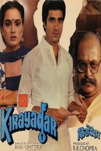 کیریادار