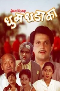 دوستان هندو-سر