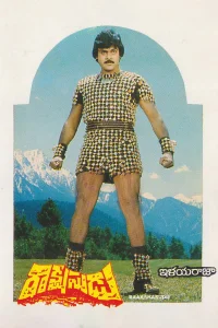 راکشا سودو